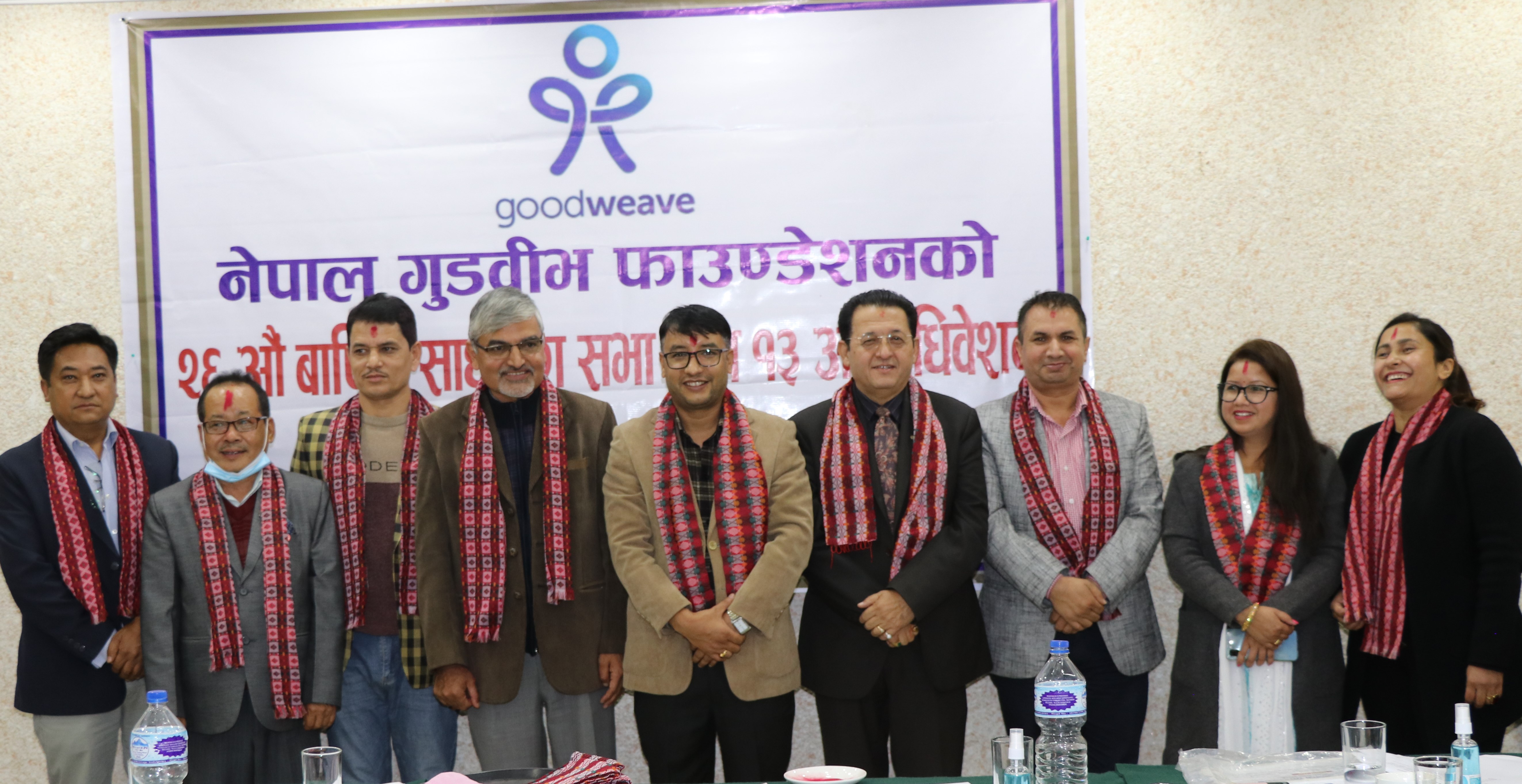 26 AGM of Nepal GoodWeave Foundation